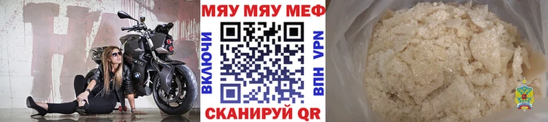 mega рабочий сайт  где продают   Хилок  Мефедрон кристаллы 