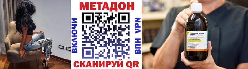 МЕТАДОН VHQ  как найти закладки  Хилок 